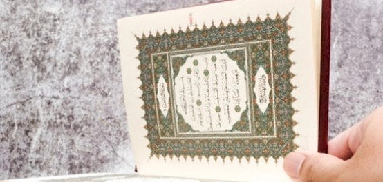 أسرار سورة الفاتحة: نزولها، ترتيبها، وفوائدها