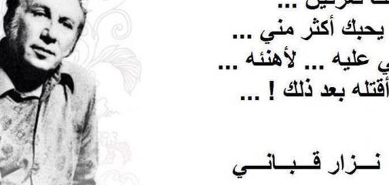 قصائد نزار قباني العاطفية: رحلة في عالم الحب والحزن