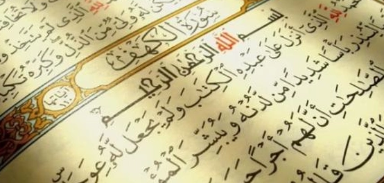 طرق فعّالة لحفظ سورة الكهف