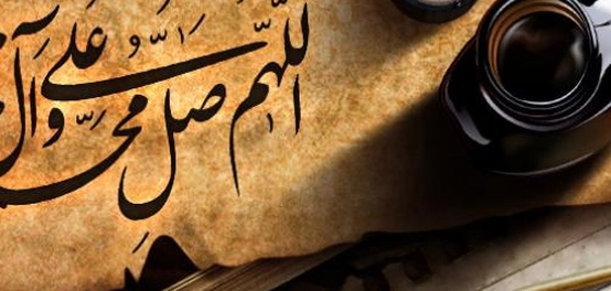 سِيَرُ زَوْجَاتِ النَّبِيِّ مُحَمَّدٍ ﷺ