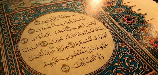 أسماء سورة الفاتحة المباركة