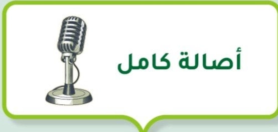 أصالة كامل: مسيرة فنية متألقة