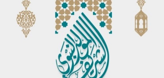 قصائد في مدح النبي الكريم