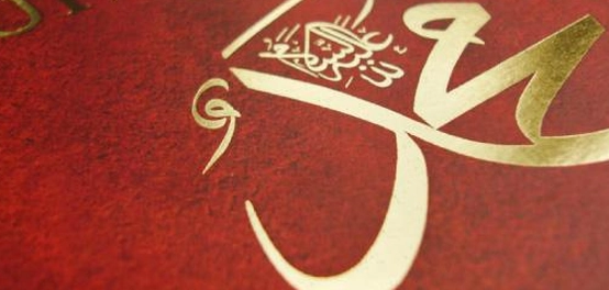 قصائد رائعة في مدح النبي محمد ﷺ