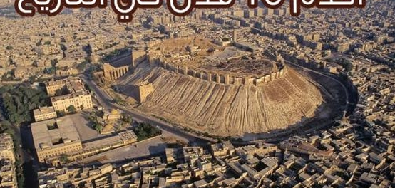 حضارة معين: أقدم دولة عربية