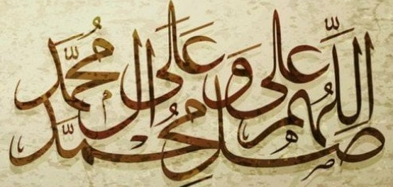 أفضل أدعية الصلاة على النبي