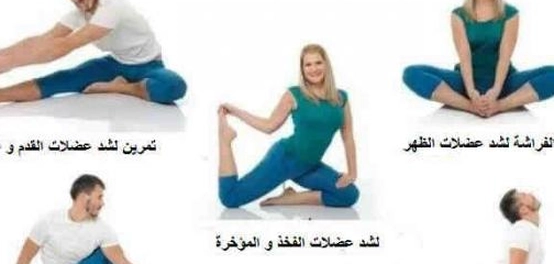 أفضل تمارين رياضية للجسم