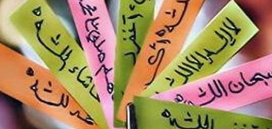 الكلام الأعظم في رضا الله