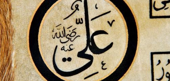 كنوز حكم الإمام علي بن أبي طالب