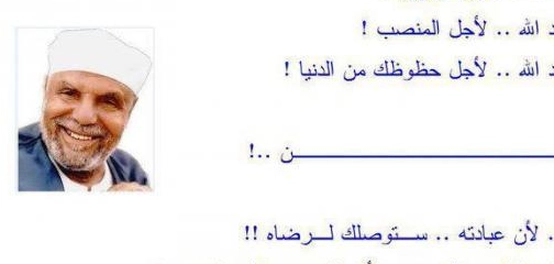 حِكَمٌ وأقوالٌ إسلاميةٌ مُلهِمة