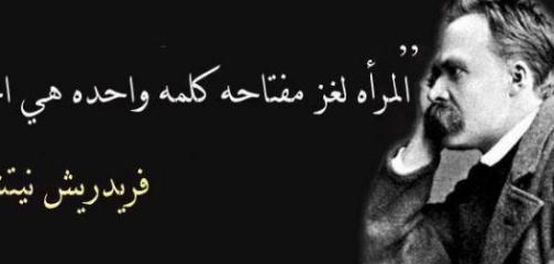أقوال وحكم عن المرأة