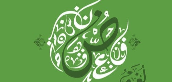 كنوز اللغة العربية: حكم وأقوال ملهمة