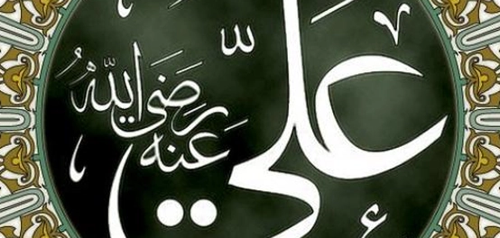 كلمات الإمام علي بن أبي طالب &#8211; حكم ومواعظ