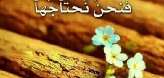 كلمات وعبارات عن السكينة النفسية