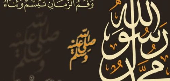 صفات النبي الكريم: أقوال الصحابة والحكماء