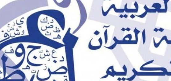 كنوز اللغة العربية: عبارات، أقوال، وخواطر