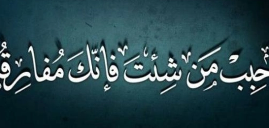 خواطر عن الحب والفراق