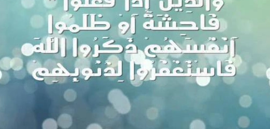 كلمات وعبر عن التوبة النصوح