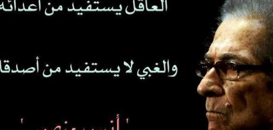 أقوال حكماء عبر العصور