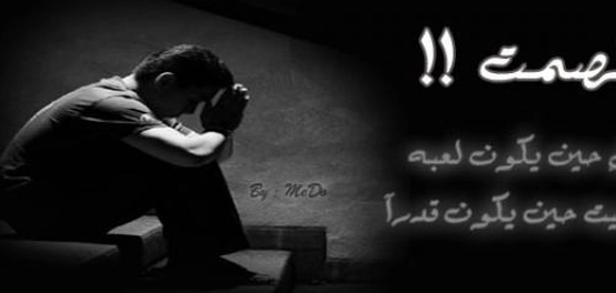 كلمات وعبارات عن الندم والتوبة