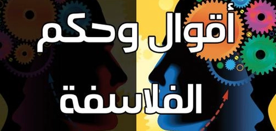 خواطر وحكم جميلة لتطبيق فيسبوك