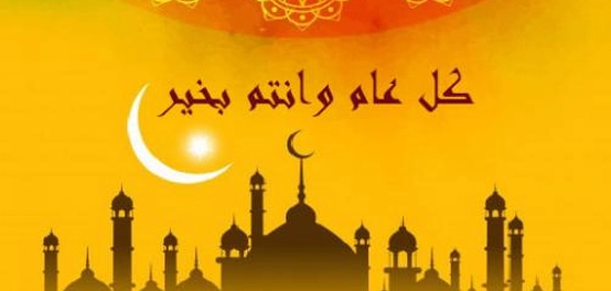 خواطر وأقوال في عيد الأضحى المبارك