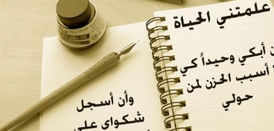 أمثال وحكم من الحياة