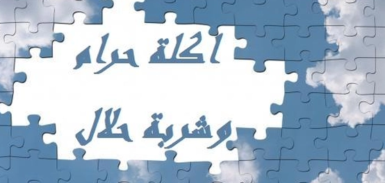 لغز أبيض كالثلج، أسود كالليل