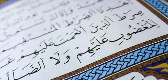 دلائل الإعجاز العلمي في القرآن الكريم