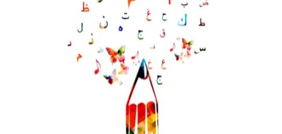 أمثلة توضيحية للمفعول لأجله