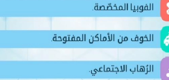 أنواع الرهاب: دليل شامل مع فيديو توضيحي