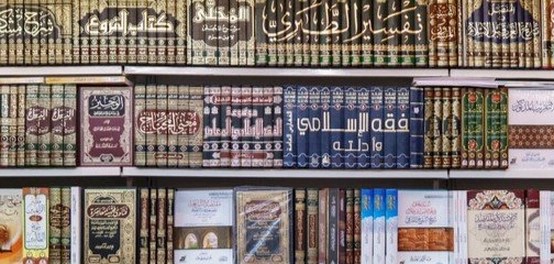 تصنيفات الأضرار في الشريعة الإسلامية