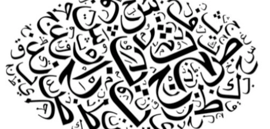 أنواع الصفات المشبهة في اللغة العربية