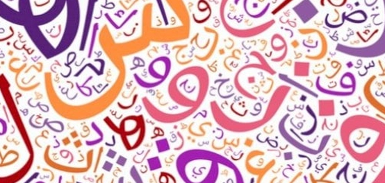أنواع الخبر في الجملة العربية