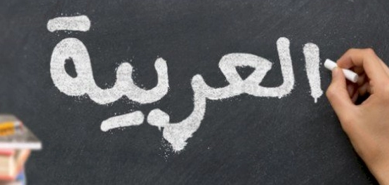 طرق دمج الكلمات الأجنبية في اللغة العربية