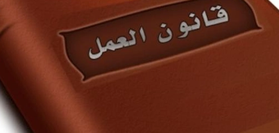 نظرة شاملة على قانون الأعمال