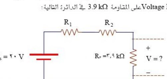 قانون أوم: فهم المقاومة الكهربائية