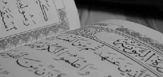 سورة التوبة: دراسة شاملة