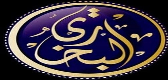 سيرة الإمام البخاري: عالم الحديث الشامخ
