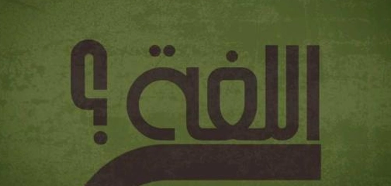 علم النحو: شرح مبسط للمصطلح
