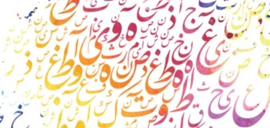 شرح المفعول معه في النحو العربي