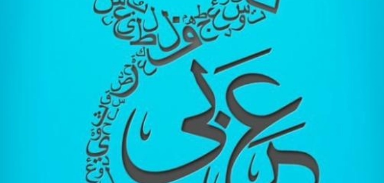 دراسة شاملة للفاعل في اللغة العربية