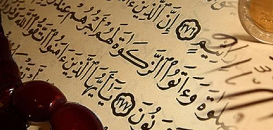 فهم مفهوم العقيدة: لغةً واصطلاحاً