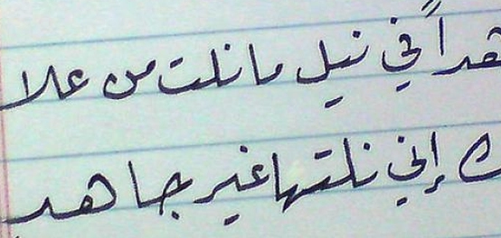 فن الشعر العربي: تاريخه، عناصره، وأغراضه