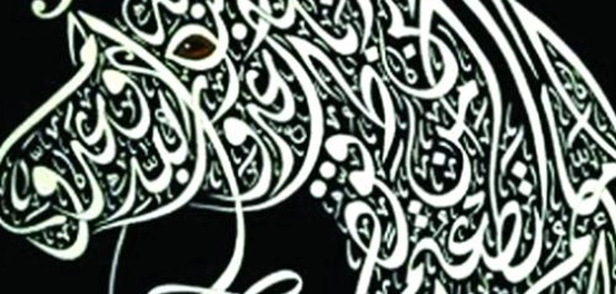 فن الخط العربي: تاريخه، أنواعه، وتطوره
