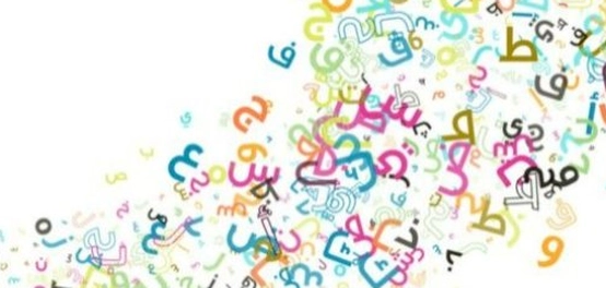 استكشاف أنواع كلمة (ما) في اللغة العربية