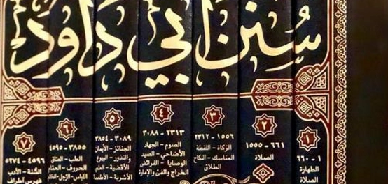 أول أبواب الفقه الإسلامي: باب الطهارة