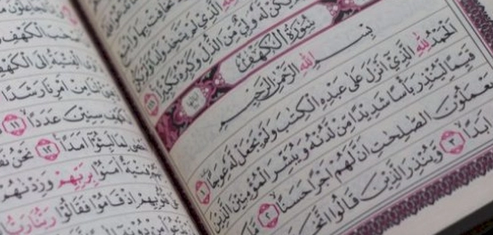 رؤى يوم الحساب في سورة الكهف