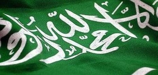 موقع المملكة العربية السعودية: أهميته الجغرافية والدينية والاقتصادية والسياسية