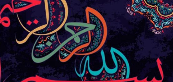 مكانة اللغة العربية في الإسلام